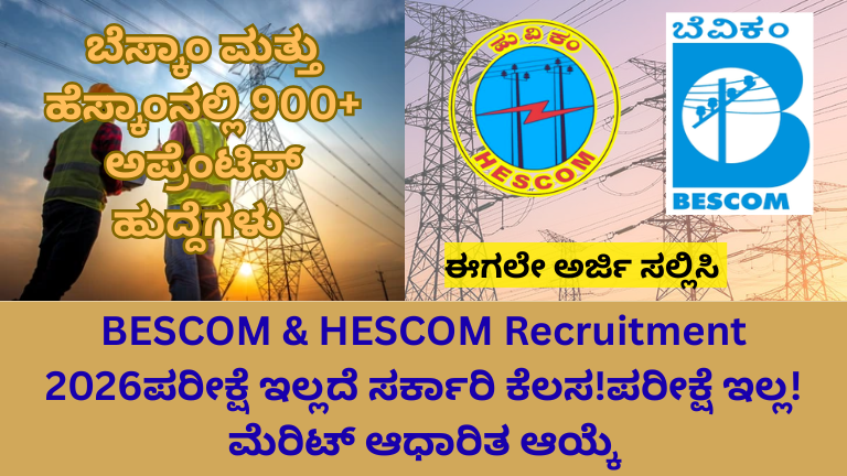 bescom-hescom-recruitment-2026-900-apprentice-jobs-karnataka